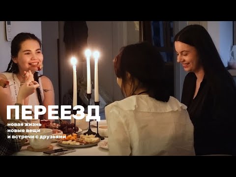 Видео: дневник новой жизни