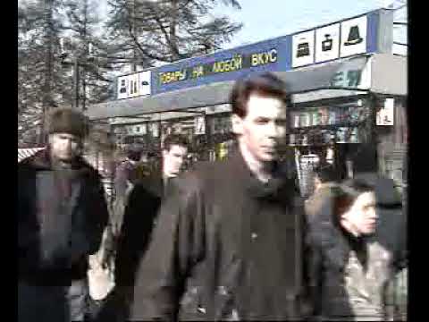 Видео: ВДНХ 1996