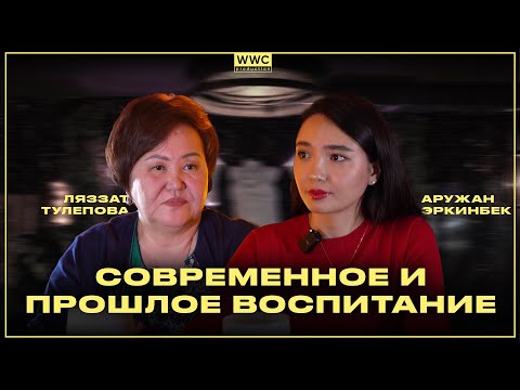 Видео: От древности до современности: воспитание детей сегодня и раньше