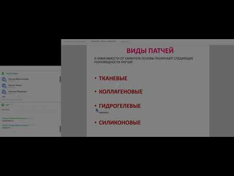 Видео: БАКУ Н Борзенко патчи и масло 2020 01 26 1