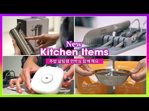 Видео: Распаковка кухонной посуды/Модернизированная кухонная утварь/Товары для поддержания чистоты на кухне