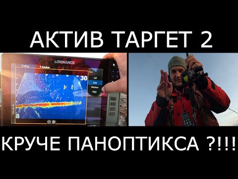 Видео: Настраиваю Актив Таргет 2. Теперь он круче чем ПАНОПТИКС !!?