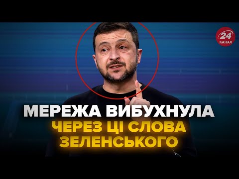 Видео: ⚡️КАРДИНАЛЬНИЙ крок ЗЕЛЕНСЬКОГО.Трамп в шоці! Орбан ВІДРЕАГУВАВ на план ПЕРЕМОГИ. КЛОЧОК