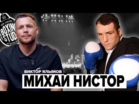 Видео: “Я БЫ ПОБЕДИЛ УСИКА…!» МИХАЙ НИСТОР про бои против Усика, Джошуа, Хрговича 🔥 