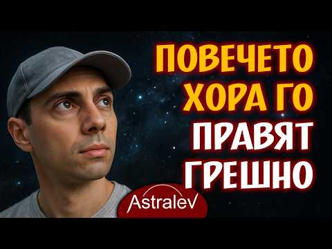 Видео: 🌌 Как да общуваш с Вселената, за да получаваш отговор!