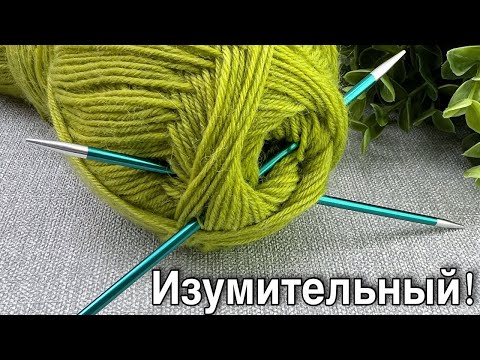 Видео: 📖Я нашла этот УЗОР спицами в старом ЖУРНАЛЕ. Он очень красивый. Вязание спицами для начинающих.