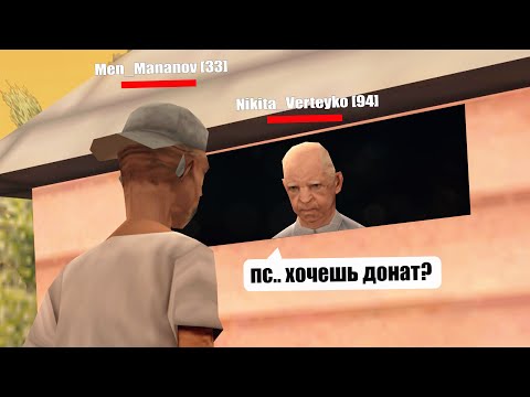 Видео: ДОНАТНАЯ НОЧЬ в SAMP