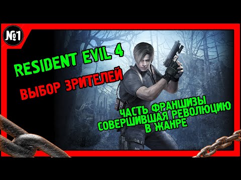 Видео: RESIDENT EVIL 4 (2005) | ПЕРВОЕ ПРОХОЖДЕНИЕ | ЧАСТЬ 3