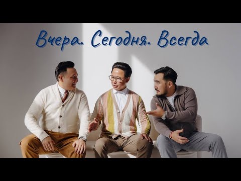 Видео: Дуэт Нурлан и Олжас. Беседа длиной в 15 лет. Вчера. Сегодня. Всегда.