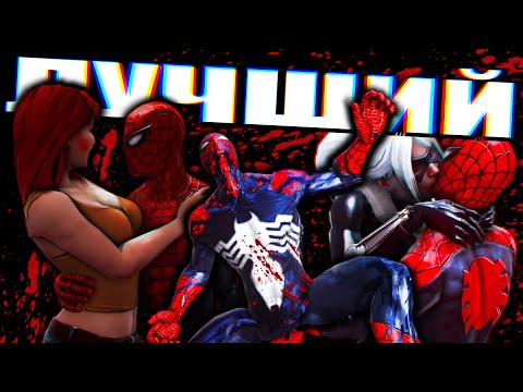 Видео: Web of Shadows и САМЫЙ ДОБРЫЙ Человек-Паук 😇