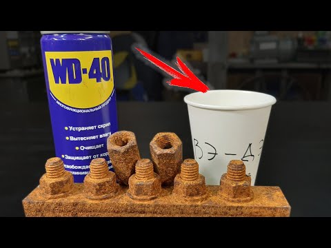 Видео: СЕКРЕТ жидкости ВД-40