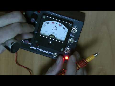 Видео: Электропунктурный прибор. Видеоинструкция 2