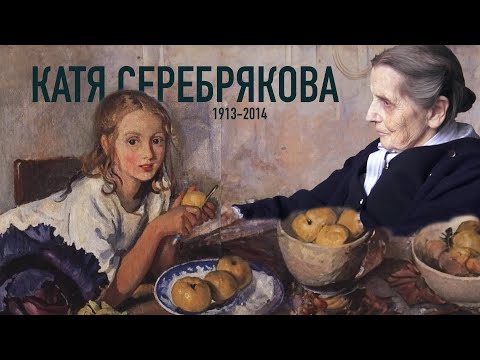 Видео: Екатерина Серебрякова. Встреча с пра-пра-внуками в столетний юбилей