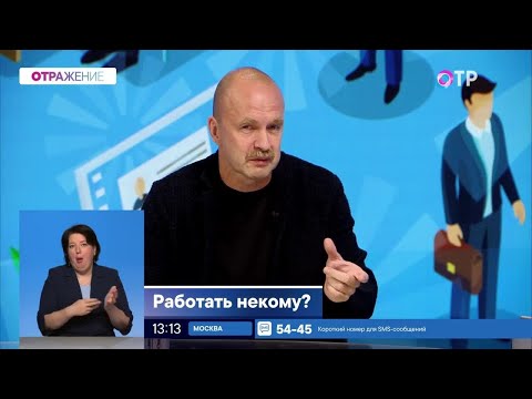 Видео: Что сейчас предлагает рынок труда? Какие зарплаты?