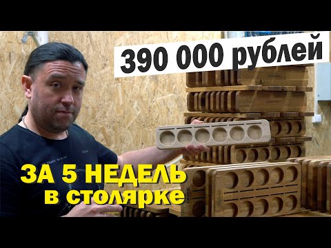 Видео: Столярный дегустационный сет