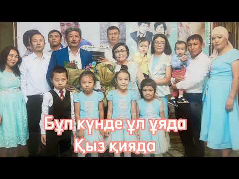 Видео: Демеубай Жолымбетов. Арнау.