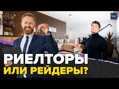 Видео: Кто забирает квартиры у москвичей? | Как продают квартиры с жильцами? | Специальный репортаж