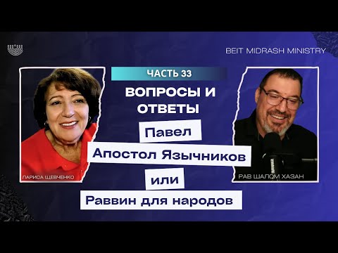Видео: Вопросы и Ответы- 33 часть