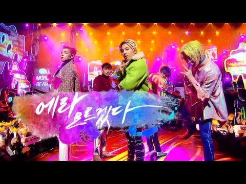 Видео: "Захватывающий" BIGBANG - FXXK IT (я не знаю) @ Popular Inkigayo 20170101