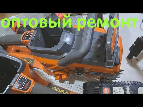 Видео: Аккумуляторная пила Rupez RCS-40Li  выдаёт ошибку, не запускается - редкая поломка.