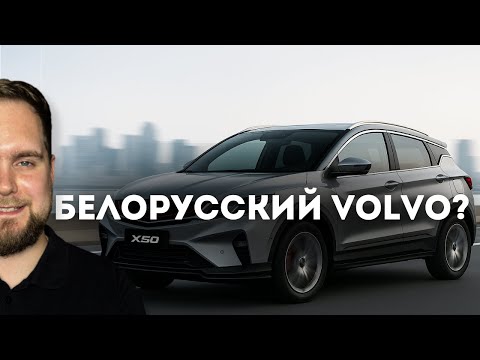 Видео: BELGEE X50 - ТАКОГО я не ожидал. Наш Geely Coolray