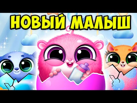 Видео: 😍Милые малыши❤️Ухаживаю за питомцем Новая игра Smolsies 2