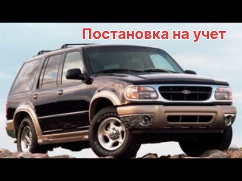 Видео: Постановка на учет Рэдвана. Это было интересно)
