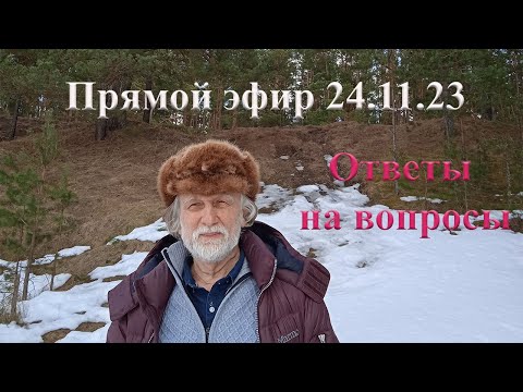 Видео: Ответы на вопросы.