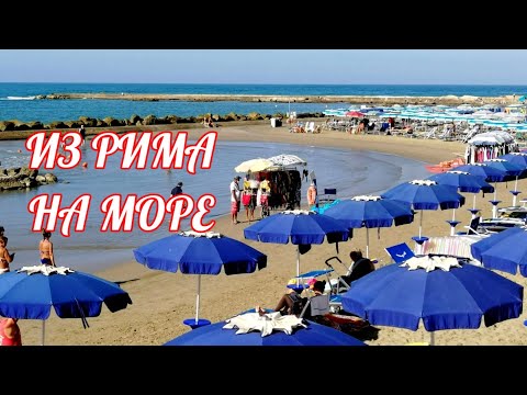 Видео: Сыры из Аджерола. Куда съездить из Рима на море. Анцио—живописный город с историей.