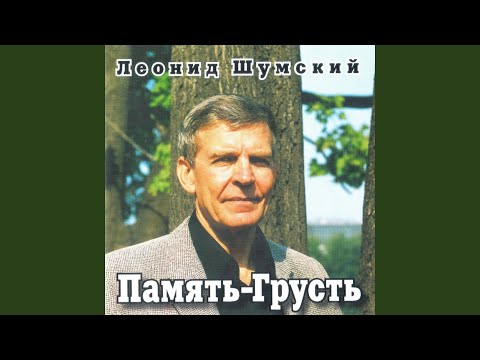 Видео: Офицерский романс