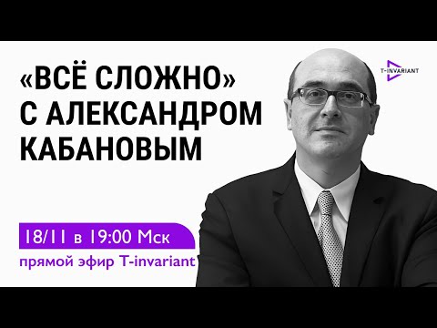 Видео: Мир погружается в хаос. Ученые ищут выход