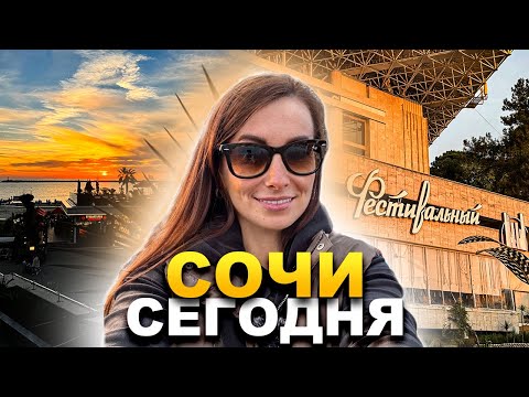 Видео: ☀️ ПОГОДА В #СОЧИ СЕГОДНЯ 🤩 🌊 +22 ВОЗДУХ, 2 М/С ВЕТЕР 👋🏻 ДЕКАБРЬ В СОЧИ