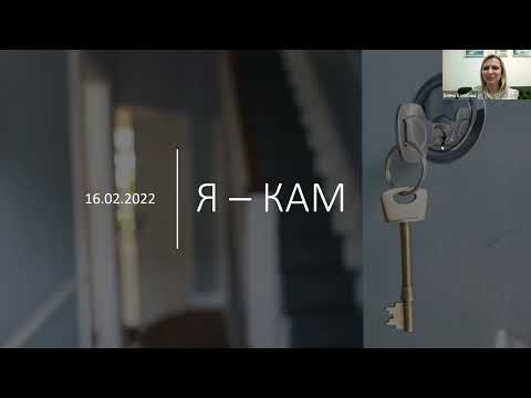 Видео: Успешная карьера КАМ