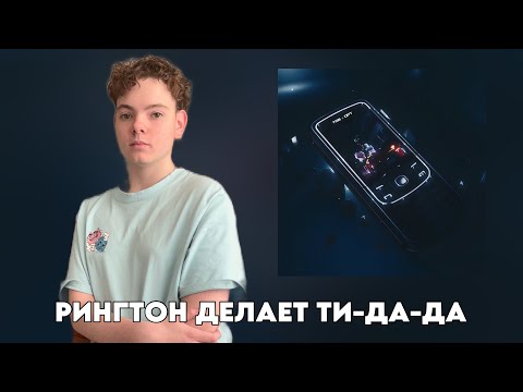 Видео: TSB x OPT - NOKIA / Реакция