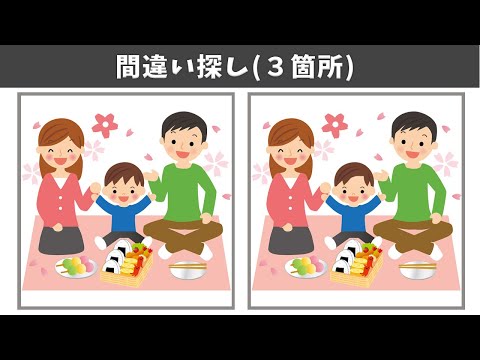 Видео: Найдите 3 отличия | Иллюстрация Версия #50