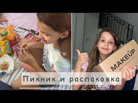 Видео: Посылка 📦 MAKEUP💄/ Новая Mayballine vinyl / Tigi воск / Dermacol / Ziaja