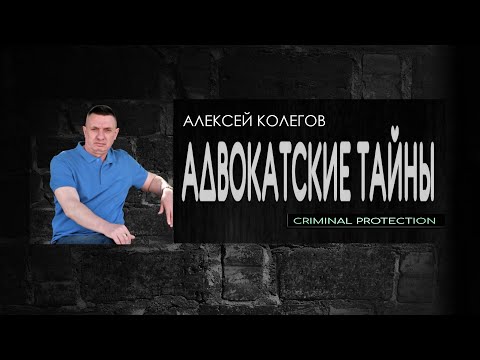 Видео: Прямой умысел