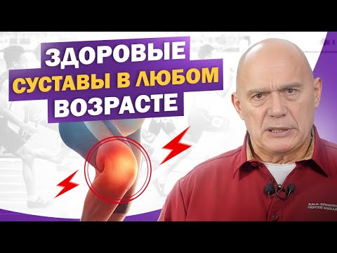 Видео: Ежедневная зарядка для суставов: простой и эффективный комплекс