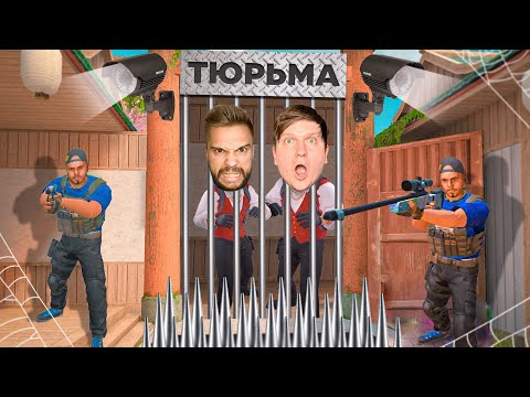 Видео: ВЕЛЯ и Я СНОВА ПОПАЛИ в ТЮРЬМУ в STANDOFF 2 😱