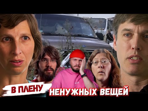 Видео: В плену ненужных вещей ► ПОСТАПОКАЛИПСИС ЧИПА и дейла