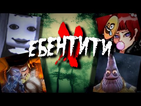 Видео: Ебентити V #5 | Identity V