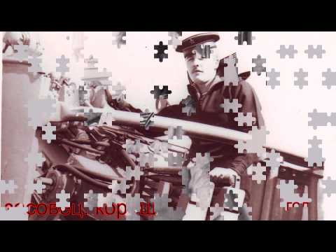 Видео: Светлая память о службе на корабле  1968 1971годы  монтаж сьёмка ст матрос Корольков Валерий Н