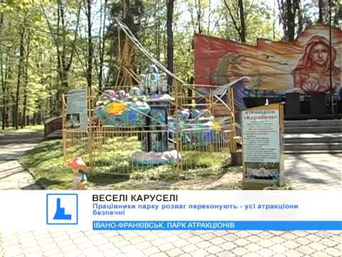 Видео: В Івано-Франківську стартував сезон атракціонів
