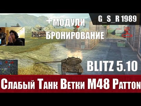 Видео: WoT Blitz - Срочно пора АПНУТЬ. Три боя на M26 Pershing - World of Tanks Blitz (WoTB)