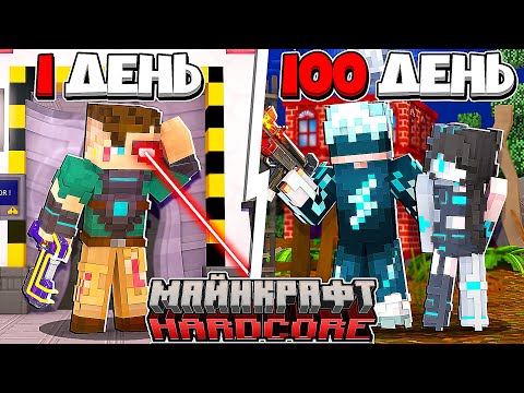 Видео: Я прожил 100 Дней за РОБОТА в Майнкрафт...