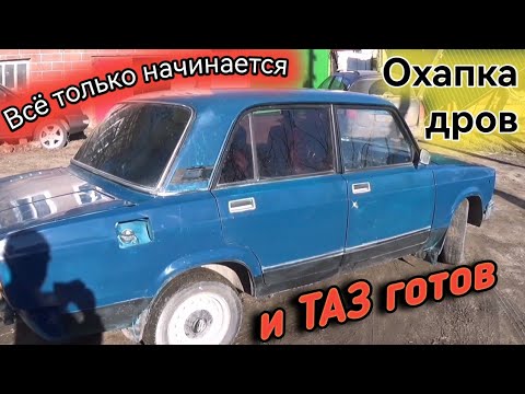 Видео: Такого автохлама ещё не было. Пытаюсь научиться кузовному ремонту