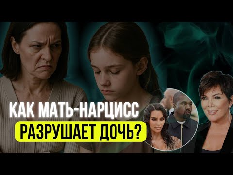 Видео: Травма нелюбимой дочери: разрушенная женская идентичность.