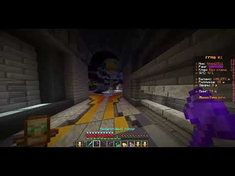 Видео: 10 МИНУТ ФАРМА ДЕНЕГ НА СЕРВЕРЕ MOONTIME MINECRAFT!!! Ето фарм денег