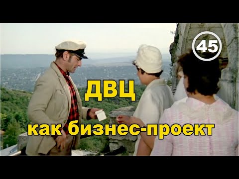 Видео: Кому и зачем понадобились «следы древних высокоразвитых цивилизаций (ДВЦ)»? Фильм 45
