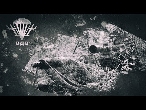 Видео: ВДВ : один выход снайперов